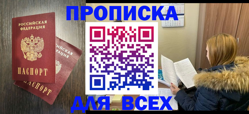 временная регистрация в квартире в Чебаркуле