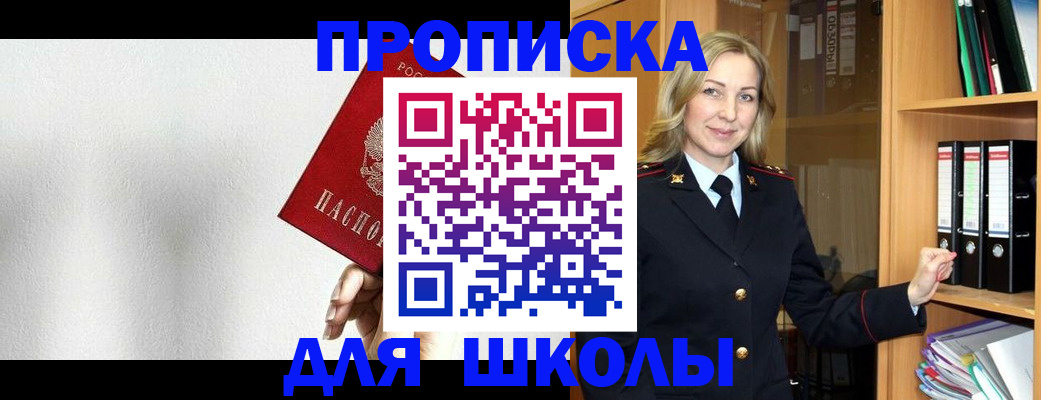 временная регистрация законно в Чебаркуле