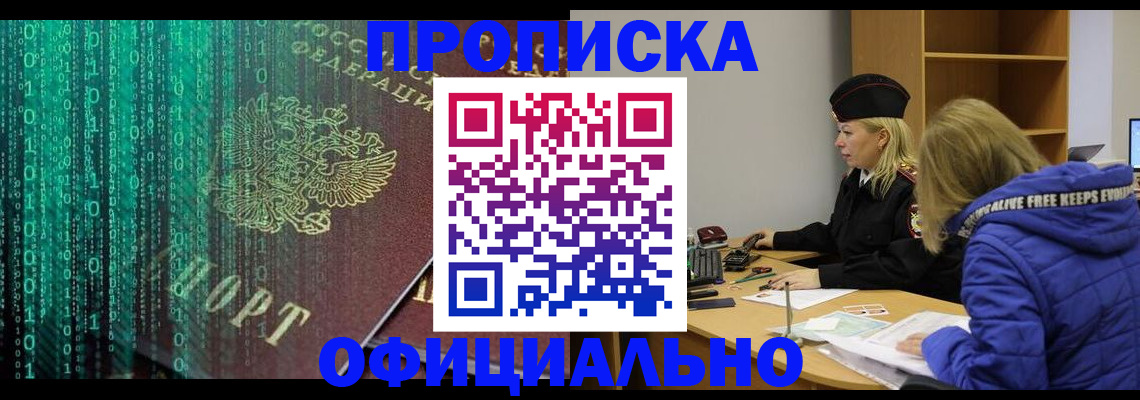 где прописаться в Чебаркуле