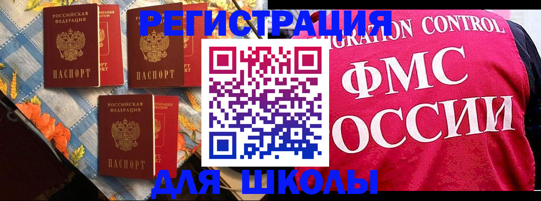 прописка регистрация в Чебаркуле